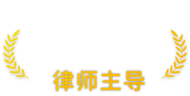 跨境服务经验