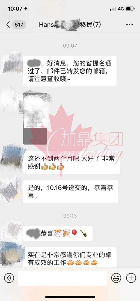 魁省留学移民