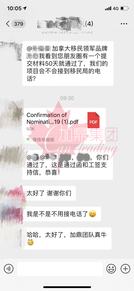 魁省留学移民